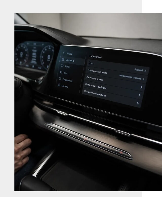 Русификация Changan CS55 в Ломоносове по цене от 5635 р. | ФастМобиль-Лмн