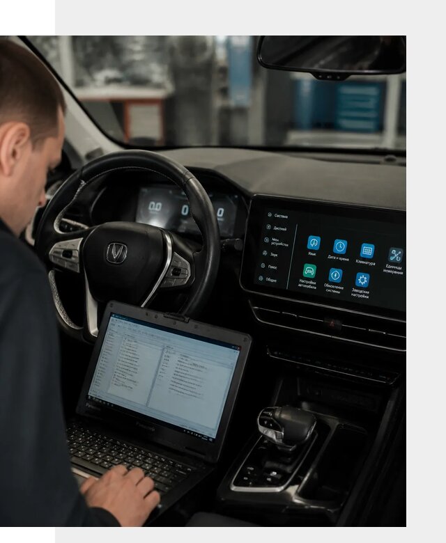 Русификация Changan X5 под ключ для автовладельцев в Ломоносове