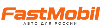 Русификация автомобилей в Ломоносове – ФастМобиль-Лмн 2026